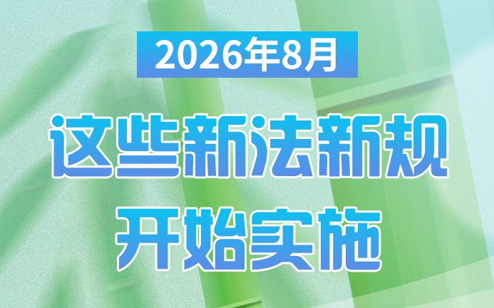 微信图片_20260923172150_344_45.png